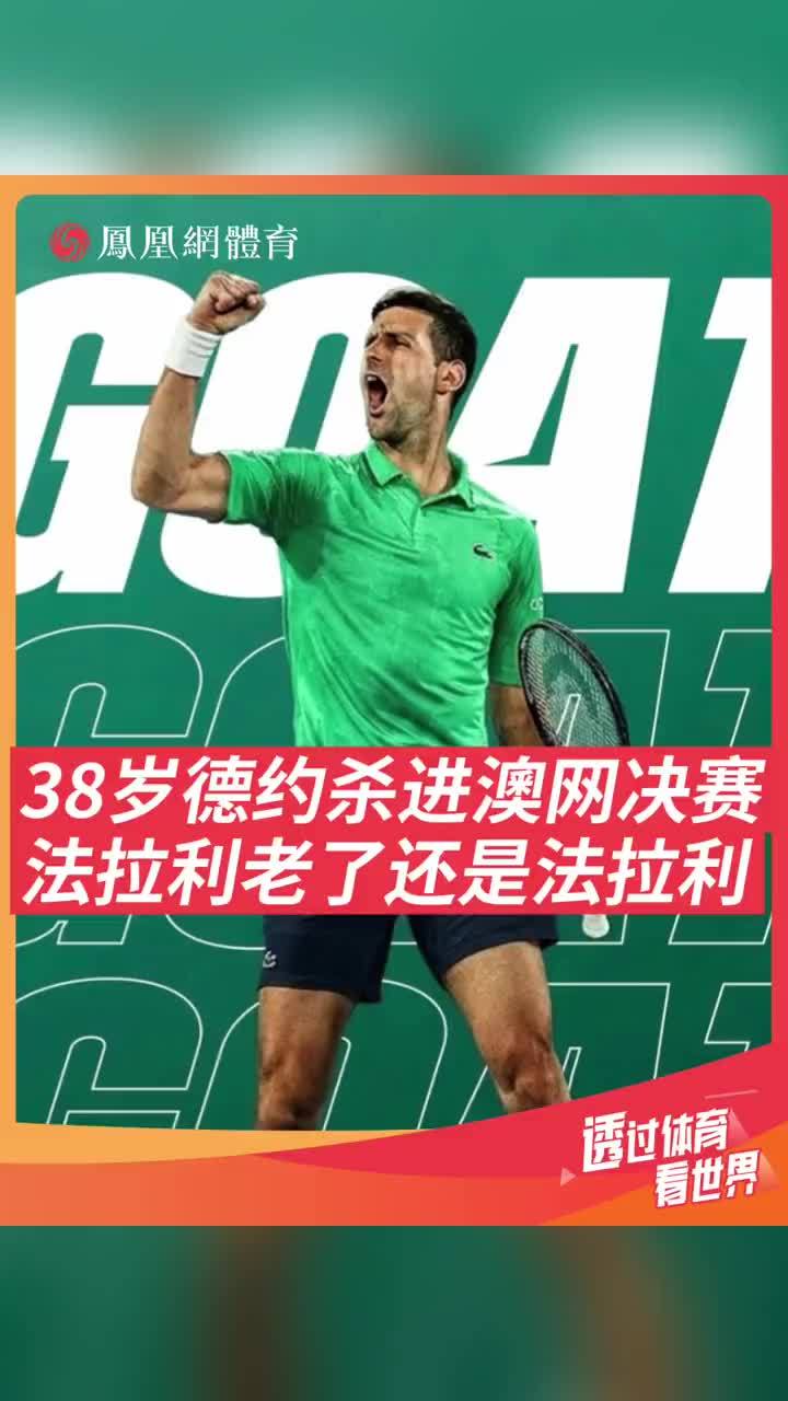 开云-德约科维奇连续十场比赛得分超过赛事规则更新,日本队挑战极限!的简单介绍