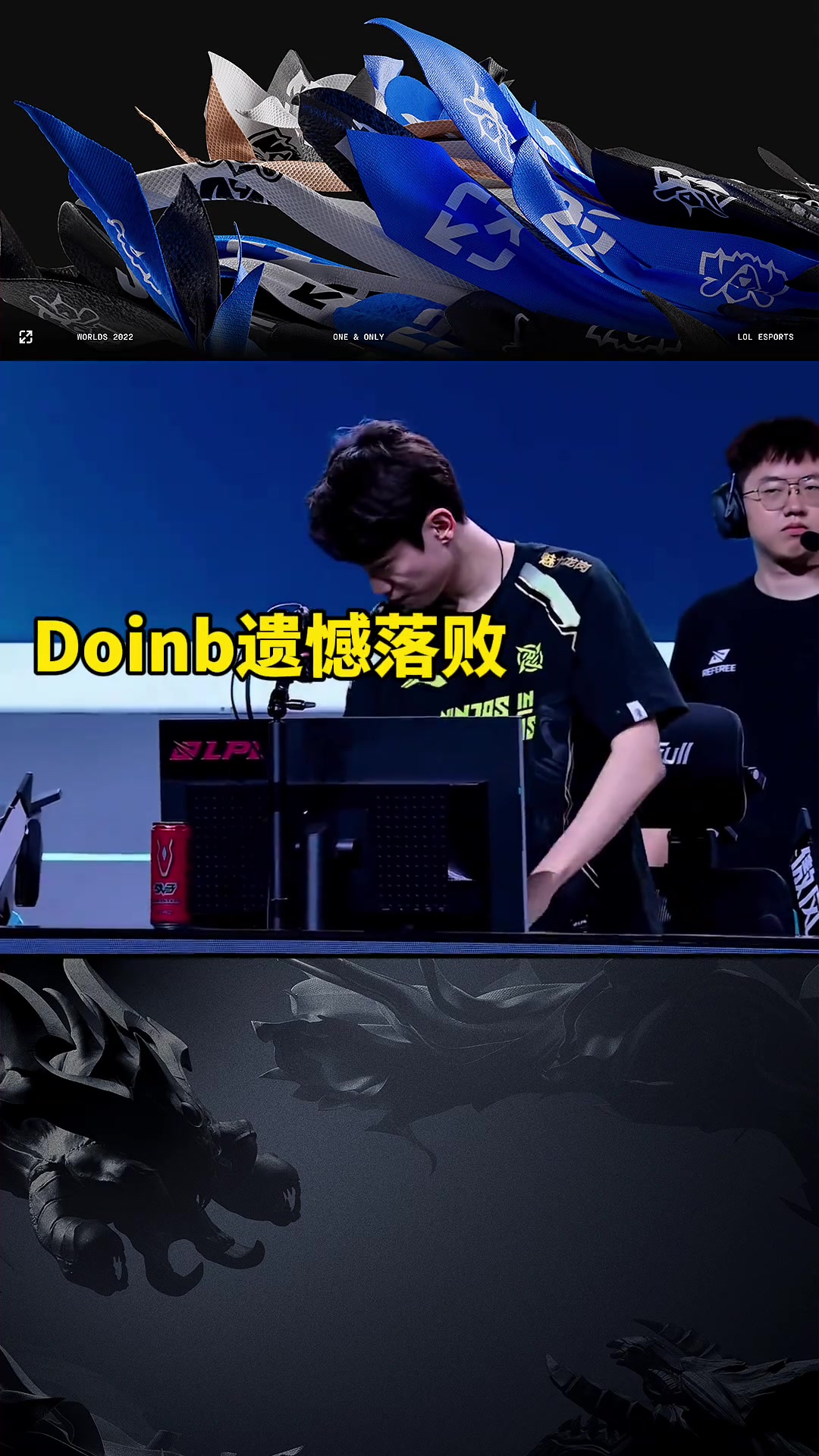 开云-关于Doinb回归赛场,出色防守首场状态亮眼,中国队观众沸腾!的信息