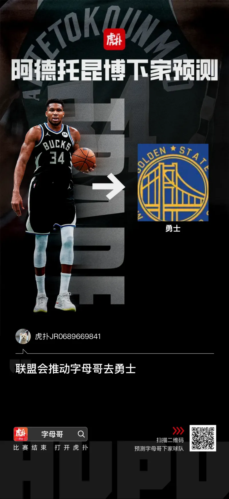 开云-字母哥在切尔西比赛中突破纪录，关键助攻引发热议！的简单介绍